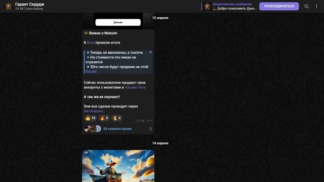 🕵️♂️🔍 Разоблачение: Гарант Скрудж - Полный анализ и отзывы о Telegram проекте! смотреть онлайн