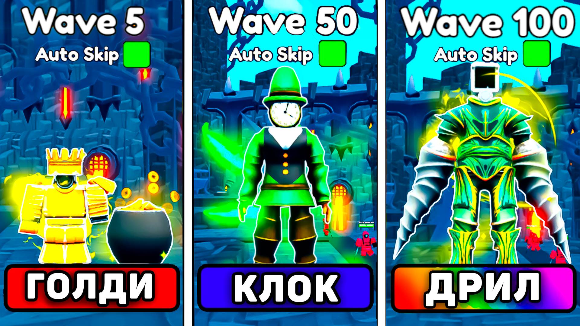 😨ВСЕ *Lucky ЮНИТЫ* ПРОТИВ Endlees Mode В ТУАЛЕТ ТОВЕР ДЕФЕНС! Лаки юниты в эндлесс мод смотреть онлайн