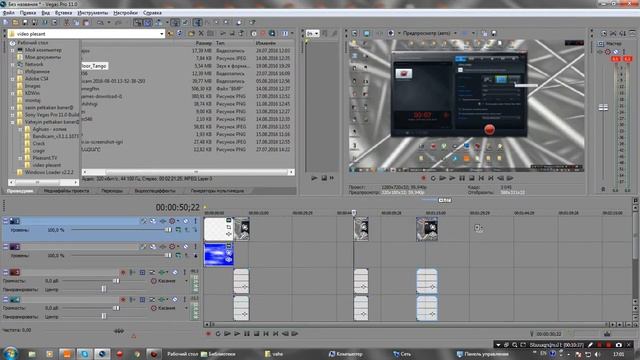 ԻՆՉՊԵՍ ԱՆԵԼ ՄՈՆՏԱԺ SONI VEGAS PRO 11 КАК СДЕЛАТ МОНТАЖ НА SONI VEGAS PRO 11 смотреть онлайн