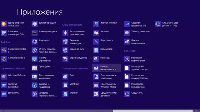 Документация к системе Этлас смотреть онлайн