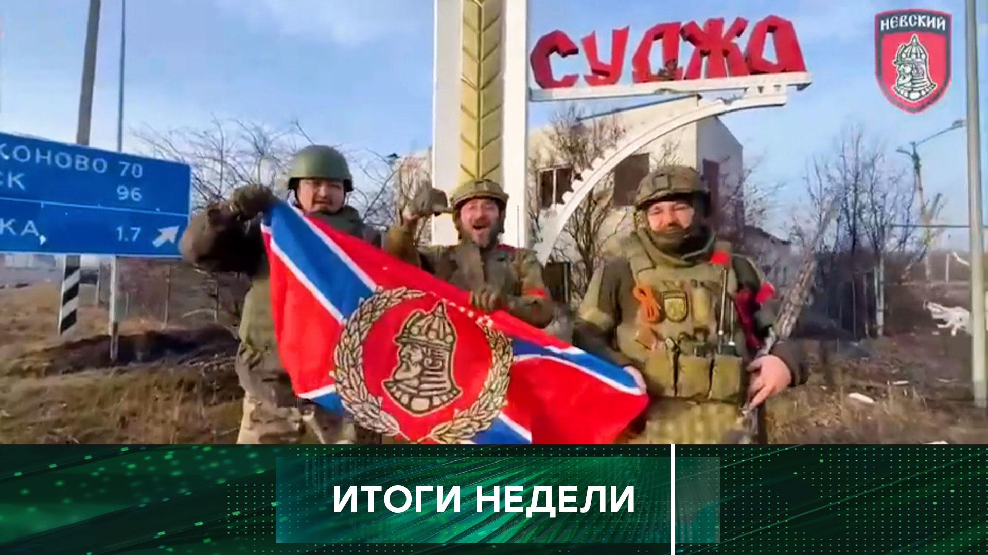 Итоги недели. Выпуск от 16 марта 2025года