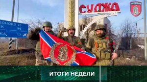 «Итоги недели». Выпуск от 16 марта 2025 года