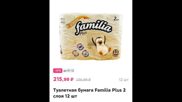 МАГНИТ 💖 КОСМЕТИК💖 скидки на товары💯👍 #магниткосметик #скидки #акции #котики