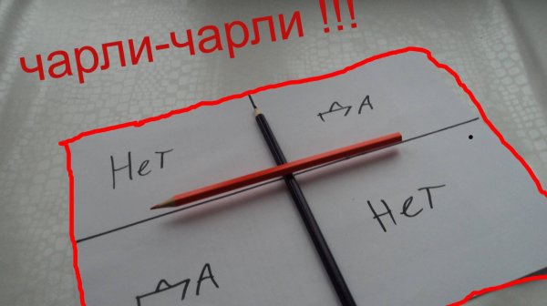 Призвал ЧАРЛИ-ЧАРЛИ !!!😬😬😱😱😨😱