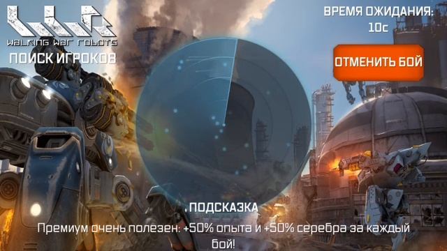 Играем за легких роботов!WWR смотреть онлайн