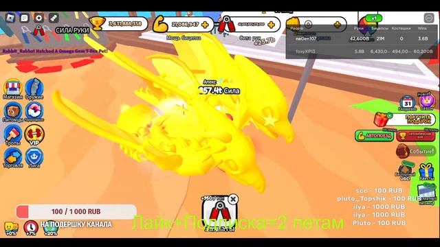 Стрим роблокс Раздача петов в Arm Wrestle Simulator по 180к - 100к смотреть онлайн