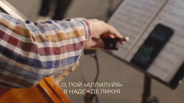 О, пой аллилуйя смотреть онлайн
