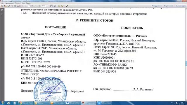 Точность оплат смотреть онлайн