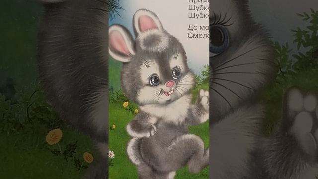 Миша и его друзья смотреть онлайн