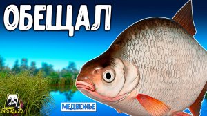 RF4 ПРОСТО ОБЕЩАЛ ВЫЛОВИТЬ И ВОТ ЧТО ВЫШЛО ИЗ ЭТОГО #рр4