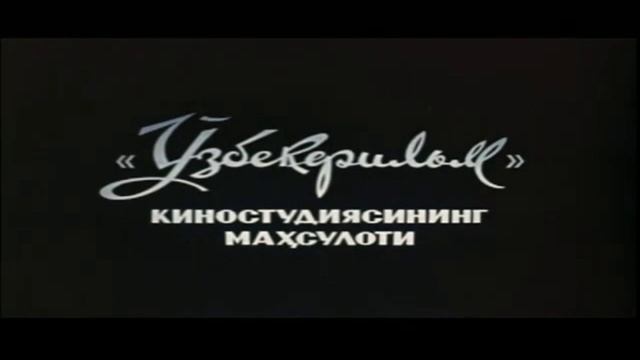 Узбекфильм.mp4 смотреть онлайн
