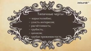 36 Образы помещиков в поэме «Мёртвые души» Ноздрев, Собакевич, Плюшкин