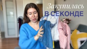 НА 210 р. КУПИЛА 8 ВЕЩЕЙ !!! НА ЧТО ТРАЧУ СЭКОНОМЛЕННЫЕ ДЕНЬГИ? ДЕТИ ЗАБОЛЕЛИ. ВЛОГ 17.03.25