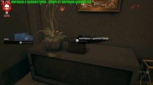 Dead Island 2 - Оушен-Авеню (Все ключи и закрытые ящики)