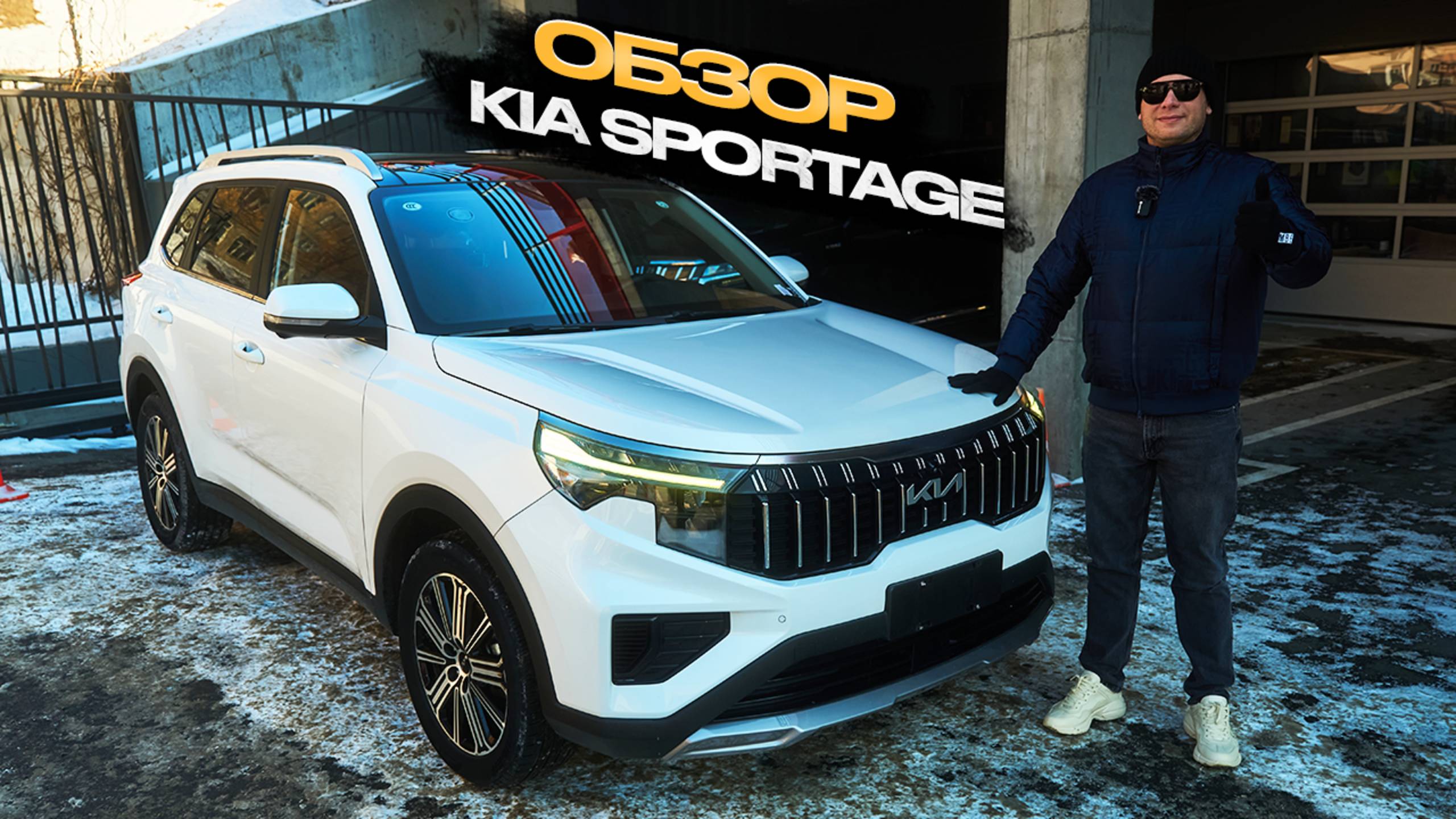 Обзор KIA SPORTAGE из Китая смотреть онлайн