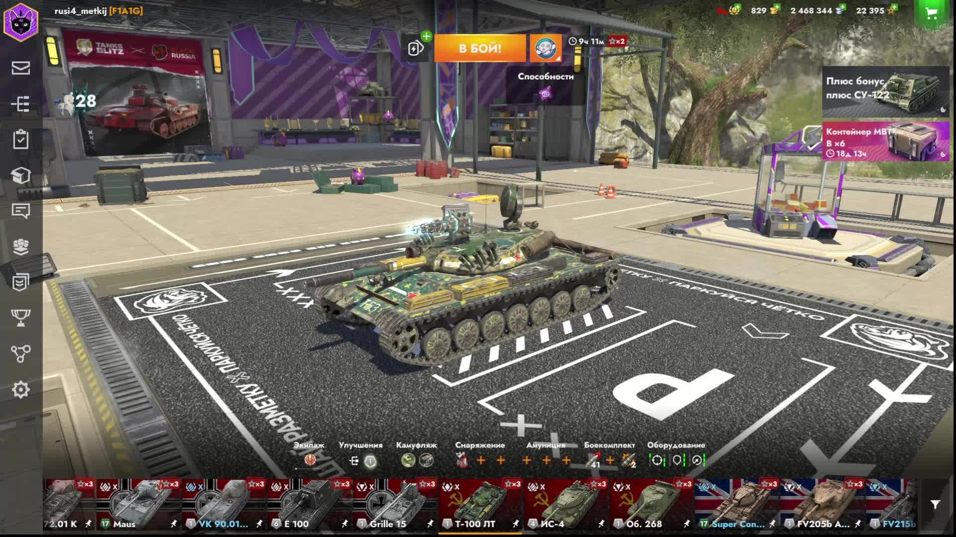 TANKS BLITZ