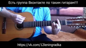 Тест звука 12 струнной гитары фабрики Луначарского 1988 года