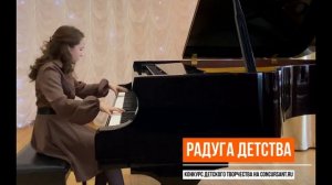 Д.Сиффорд -Ноктюрн ''Инкогнито''. Сосновская Ангелина I РАДУГА ДЕТСТВА