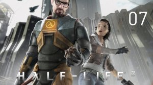 Half-Life 2 Прохождение Без Комментариев #7: Восточная Чёрная Меза