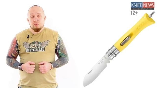 Knife News 5 смотреть онлайн