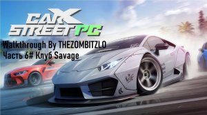 Прохождение CarX Street Часть 6# Клуб Savage (1080p 60fps)