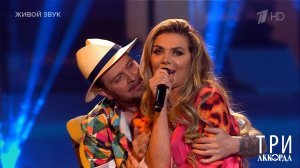 Анна Седокова - "Декабристочка". Три аккорда. Фрагмент выпуска от 16.03.2025