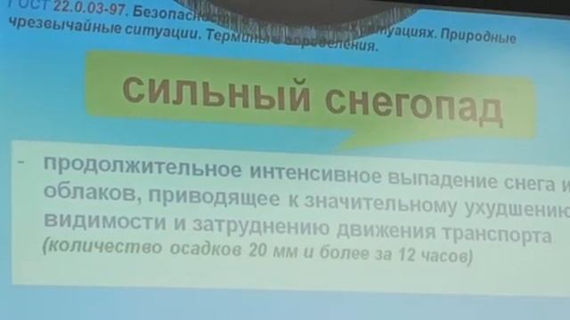 Семинар пр ГОЧС в ПНИ-э смотреть онлайн