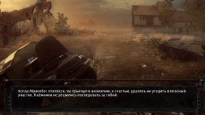 2/ Stalker spatial trap 14и15 заключительные.