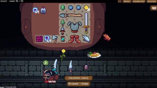 Backpack Hero №5 - снова этот барсук смотреть онлайн