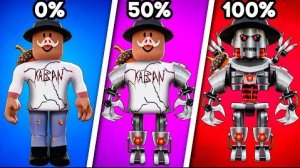 😱 СТАЛИ РОБОТАМИ В РОБЛОКС! + Фиксплей!