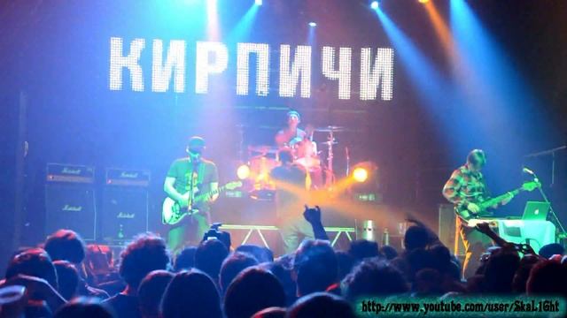 Кирпичи - Кирпичи 96 (PIPL 17.02.2012) смотреть онлайн