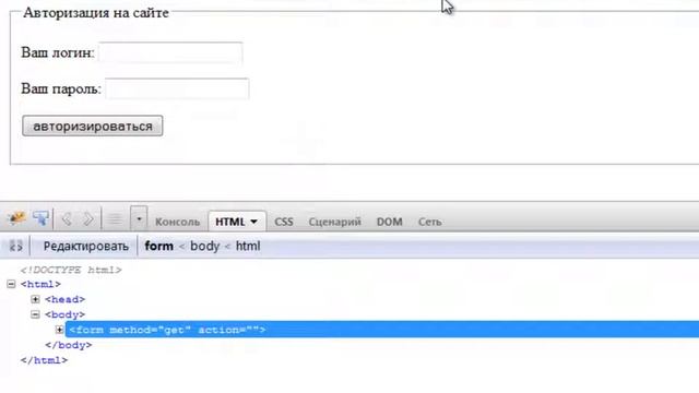 Форма - элемент form смотреть онлайн