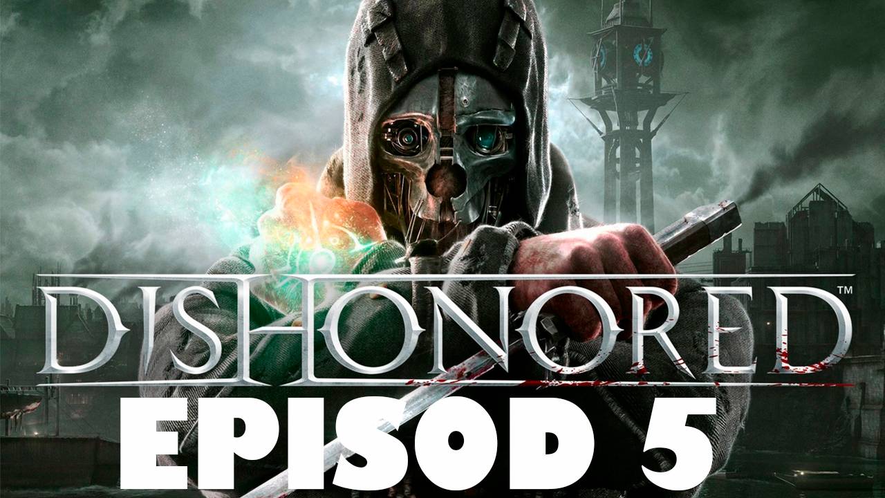 Прохождение игры - Dishonored - GOTY (без комментариев)