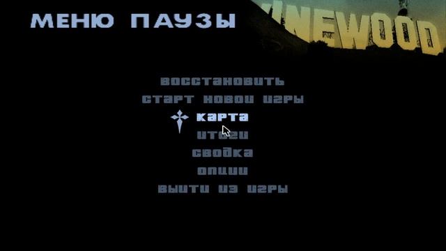 начало-gta sa:mp смотреть онлайн