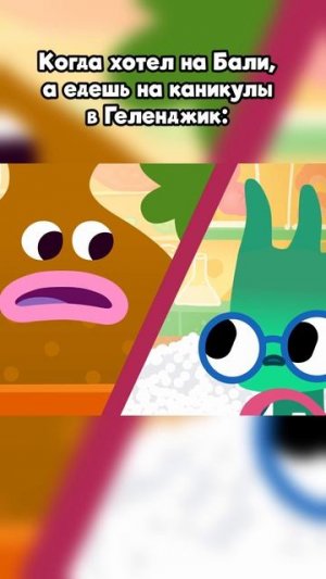 Ожидание vs реальность