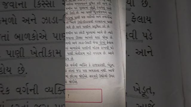 std.8th.SS.10.10.20..CH.2.PART.A смотреть онлайн