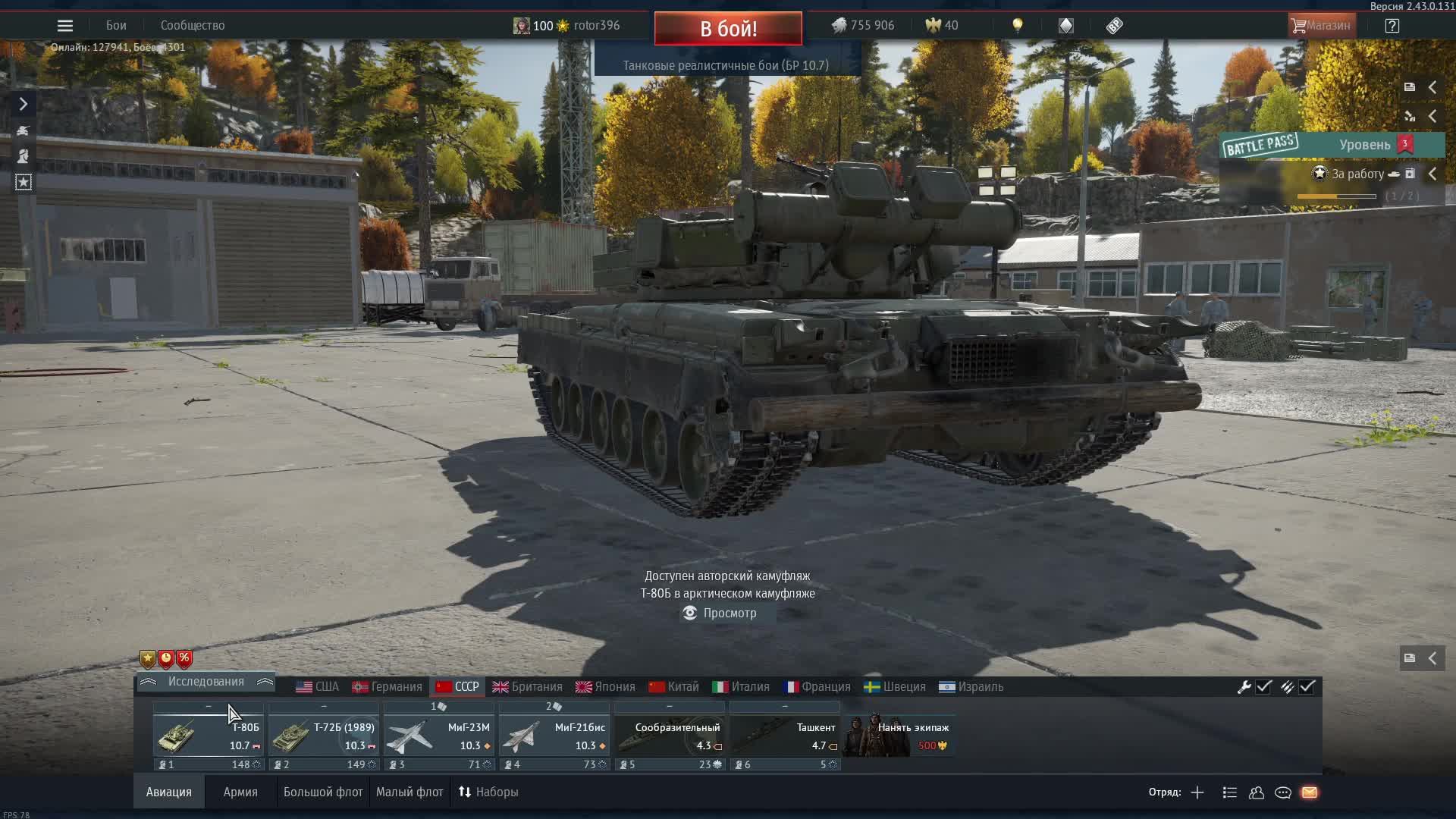 war thunder смотреть онлайн