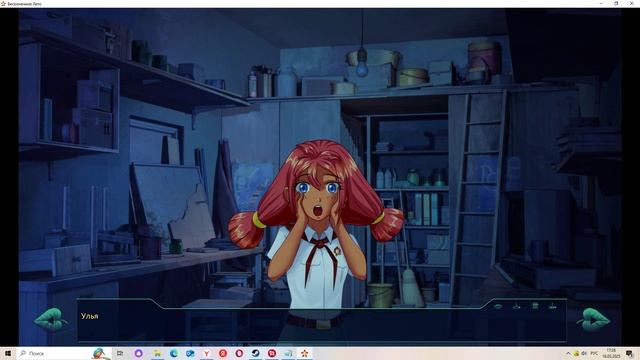 Бесконечное лето #104 Рут Ульяны