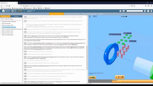 POWERGUIDE   Интерактивные Инструкции