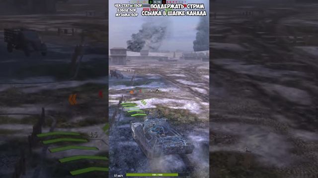 ВЗВОД С ТАСЕЙ TANKS BLITZ #shorts #wotblitz #wot смотреть онлайн