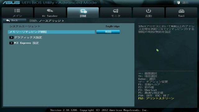 七子の自作パソコン大好き　ASUS　B75M-PLUS　BIOS設定やってみまぁす。【自作PC】【ゲーミングPC】 смотреть онлайн