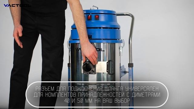 VACTOOL SA36M60 - Видеообзор промышленного пылесоса