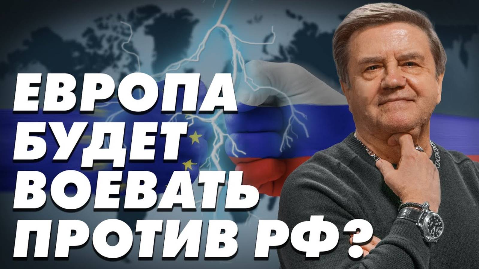 Деамериканизация войны. Ядерная эскалация в Европе? Карасев Live от 7 мар. 2024 г. смотреть онлайн