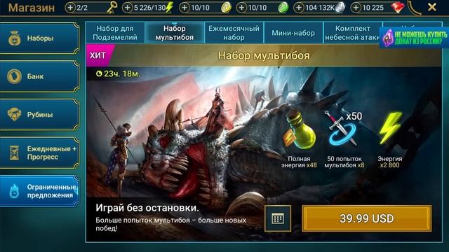 Новая войд лега с секретным навыком, герои слияния в RAID Shadow Legends