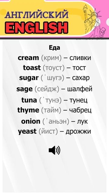 Английский язык 23 #английский #english