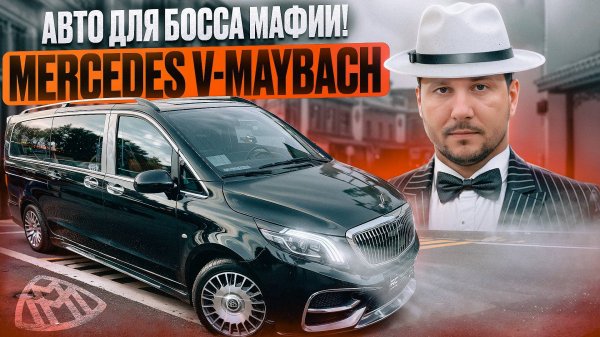Mercedes Maybach V Class Сделано в Китае! Роскошный VIP-автомобиль из Китая за копейки! #rocketcars
