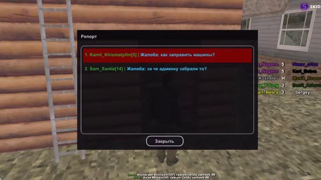 Будни админа на Skidrow Rp смотреть онлайн