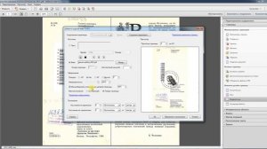 Как добавить печать в PDF?