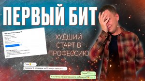 Стажировка в "Первый Бит": Унижение, нищета и сумасшествие. Из клининга в 1С (3/4).