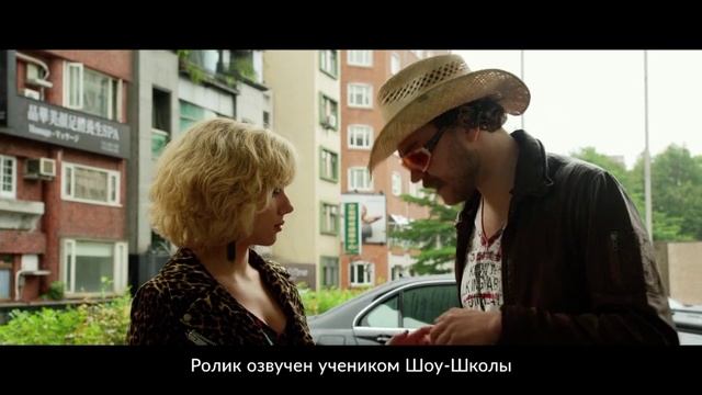 Озвучка фильма 